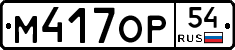 %D0%9C417%D0%9E%D0%A054