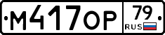 %D0%9C417%D0%9E%D0%A079
