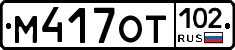 %D0%9C417%D0%9E%D0%A2102