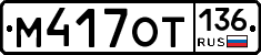 %D0%9C417%D0%9E%D0%A2136
