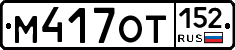 %D0%9C417%D0%9E%D0%A2152