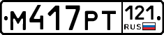 %D0%9C417%D0%A0%D0%A2121
