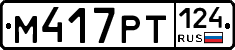 %D0%9C417%D0%A0%D0%A2124