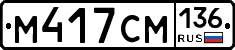 %D0%9C417%D0%A1%D0%9C136