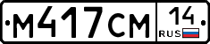%D0%9C417%D0%A1%D0%9C14