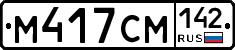 %D0%9C417%D0%A1%D0%9C142