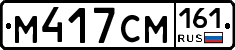 %D0%9C417%D0%A1%D0%9C161