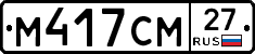 %D0%9C417%D0%A1%D0%9C27