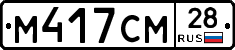 %D0%9C417%D0%A1%D0%9C28