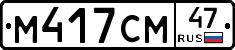 %D0%9C417%D0%A1%D0%9C47