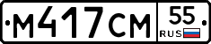 %D0%9C417%D0%A1%D0%9C55