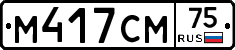 %D0%9C417%D0%A1%D0%9C75