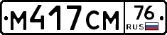 %D0%9C417%D0%A1%D0%9C76