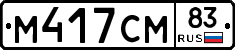 %D0%9C417%D0%A1%D0%9C83