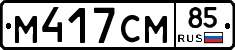 %D0%9C417%D0%A1%D0%9C85