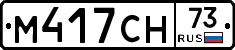 %D0%9C417%D0%A1%D0%9D73