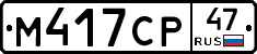 %D0%9C417%D0%A1%D0%A047