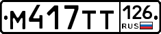 %D0%9C417%D0%A2%D0%A2126