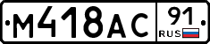%D0%9C418%D0%90%D0%A191