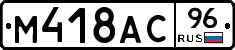 %D0%9C418%D0%90%D0%A196