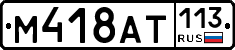 %D0%9C418%D0%90%D0%A2113