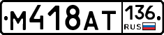 %D0%9C418%D0%90%D0%A2136