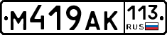 %D0%9C419%D0%90%D0%9A113
