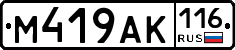 %D0%9C419%D0%90%D0%9A116