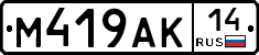 %D0%9C419%D0%90%D0%9A14