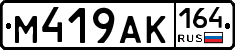 %D0%9C419%D0%90%D0%9A164