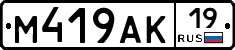 %D0%9C419%D0%90%D0%9A19