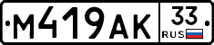 %D0%9C419%D0%90%D0%9A33