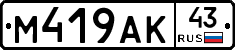 %D0%9C419%D0%90%D0%9A43