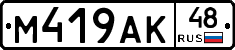 %D0%9C419%D0%90%D0%9A48