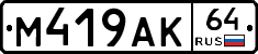 %D0%9C419%D0%90%D0%9A64