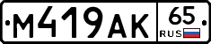 %D0%9C419%D0%90%D0%9A65