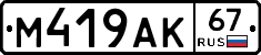 %D0%9C419%D0%90%D0%9A67