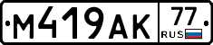 %D0%9C419%D0%90%D0%9A77