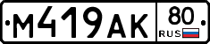%D0%9C419%D0%90%D0%9A80