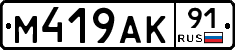 %D0%9C419%D0%90%D0%9A91