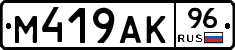 %D0%9C419%D0%90%D0%9A96