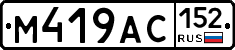 %D0%9C419%D0%90%D0%A1152