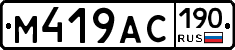 %D0%9C419%D0%90%D0%A1190