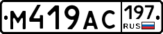 %D0%9C419%D0%90%D0%A1197
