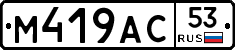 %D0%9C419%D0%90%D0%A153