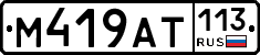 %D0%9C419%D0%90%D0%A2113