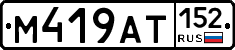 %D0%9C419%D0%90%D0%A2152