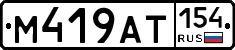 %D0%9C419%D0%90%D0%A2154