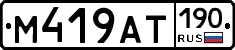%D0%9C419%D0%90%D0%A2190