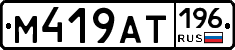 %D0%9C419%D0%90%D0%A2196